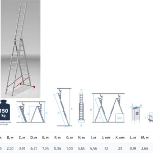 Лестница алюм. 3-х секц. 251/630/266см 3х10 ступ., 14,4кг PRO STARTUL (ST9942-10)