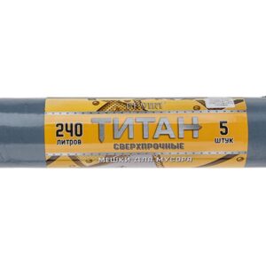 Мешки для мусора, 240 л, 5 шт, "Титан", серо-черные, РОМАШКА