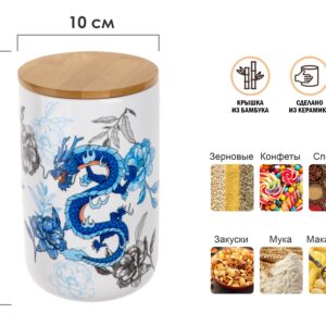 Банка для сыпучих продуктов керамическая 1000 мл, серия BLUE DRAGON, PERFECTO LINEA