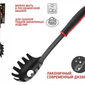 Ложка для спагетти, CHEF, черная, PERFECTO LINEA