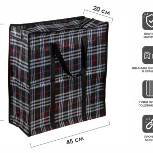 Сумка хозяйственная на молнии, в клетку, 45х50х20 см, PERFECTO LINEA