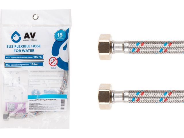 Подводка гибкая, SUS, гайка 1/2" - гайка 1/2" 300см AV Engineering