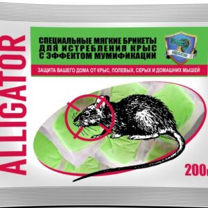 Отрава от грызунов (мягкие брикеты) ALLIGATOR (п/э пакет 200 гр.)
