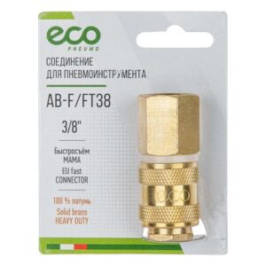 Соединение быстросъем. МАМА х внутр. резьба 3/8" (латунь) ECO