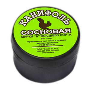 Канифоль "А" (20г)