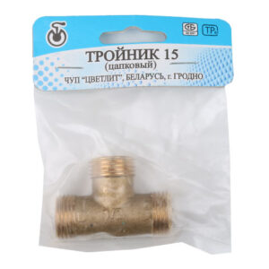 Тройник 1/2" нар.-нар.-нар., Цветлит (инд. упак.)