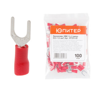 Наконечник НВИ 1,5-5 вилка (0,5 - 1,5 мм2) (100 шт) Юпитер