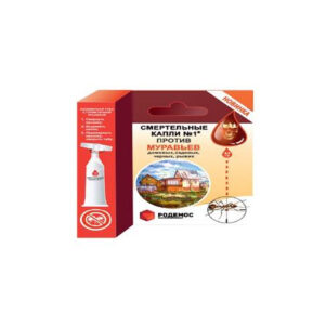 Волшебные капли (пт. 4,5гр.) (Смертельные капли No1 против муравьев)