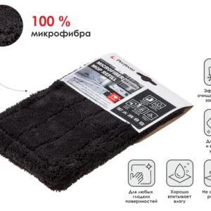Сменная насадка для швабры из микрофибры, черная, PERFECTO LINEA