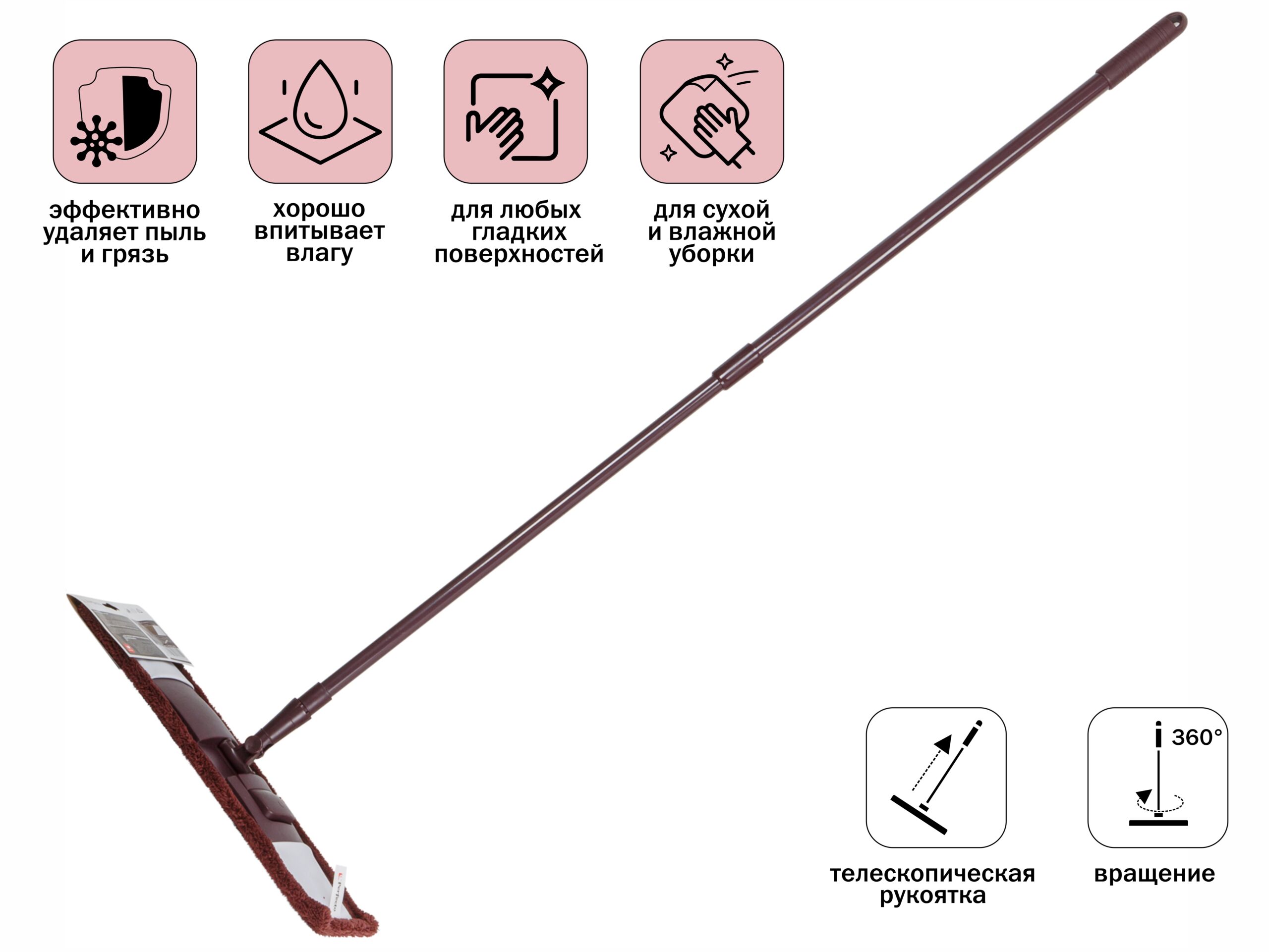 Швабра для пола с насадкой из микрофибры, венге, PERFECTO LINEA