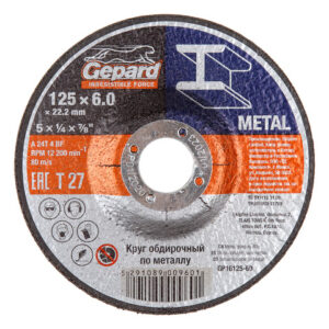 Круг обдирочный 125х6x22.2 мм для металла и нерж. стали GEPARD