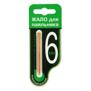 Жало для паяльника 6мм, в блистере Коннектор