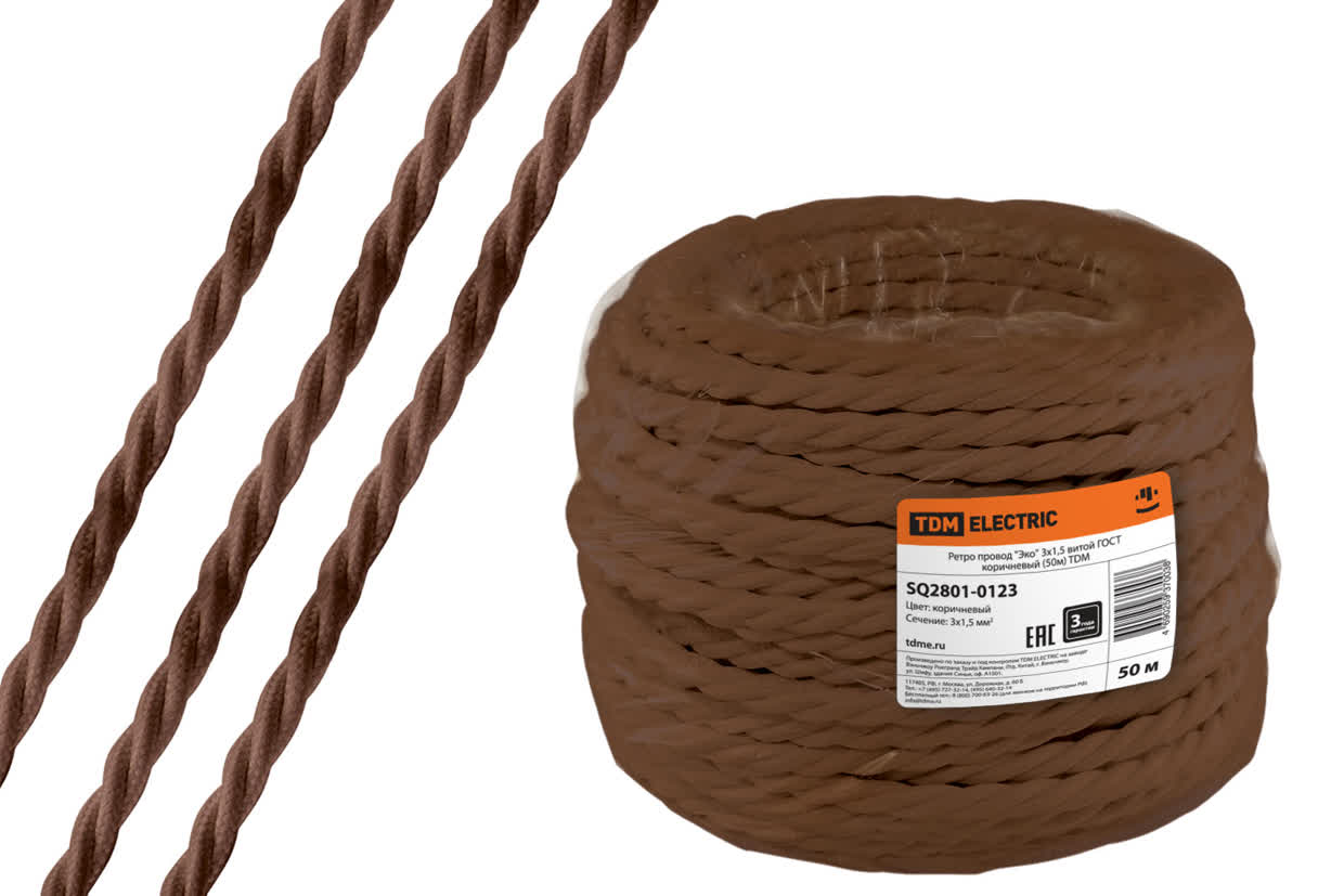 Ретро провод "Эко" 3х1,5 витой, коричневый (50м) TDM