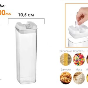 Банка для сыпучих продуктов, 1900 мл, серия Handy Plus, PERFECTO LINEA