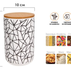 Банка для сыпучих продуктов керамическая, 1000 мл, серия AMANDA, PERFECTO LINEA