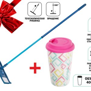 Швабра для пола с насадкой из микрофибры,Румба+Кружка керамическая, 400 мл,PERFECTO LINEA