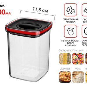 Банка для сыпучих продуктов, 1300 мл, серия CHEF, PERFECTO LINEA