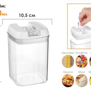 Банка для сыпучих продуктов, 800 мл, серия Handy Plus, PERFECTO LINEA