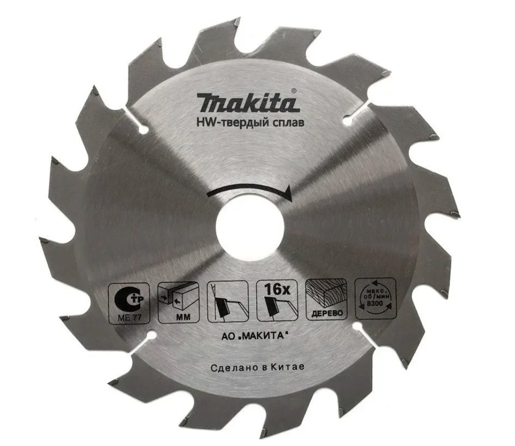 Диск пильный 165х20 мм 16 зуб. по дереву MAKITA