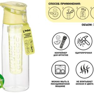 Бутылка для воды с контейнером д/фруктов, 750 мл, желтая, PERFECTO LINEA