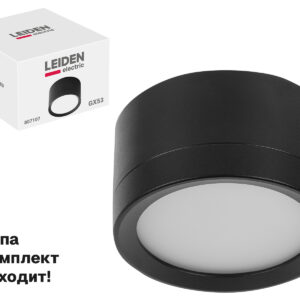 Светильник накладной круг/черный 83*50 GX53 15 Вт LEIDEN ELECTRIC
