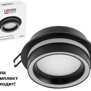 Светильник встраиваемый круг/черный 105*44 GX53 15 Вт LEIDEN ELECTRIC