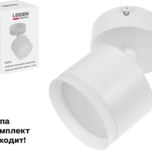 Светильник накладной поворотный/белый GX53 15 Вт LEIDEN ELECTRIC