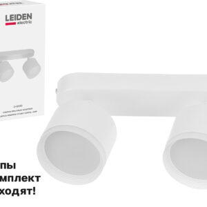 Светильник накладной поворотный/белый 2*GX53 2*15 Вт LEIDEN ELECTRIC