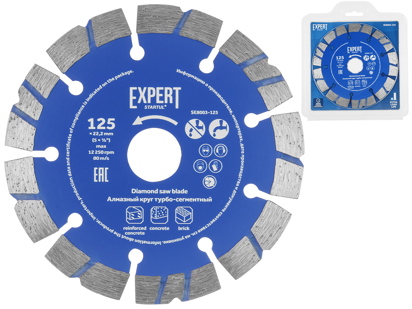 Алмазный круг 125х22 мм турбо-сегментный EXPERT STARTUL (SE8003-125)
