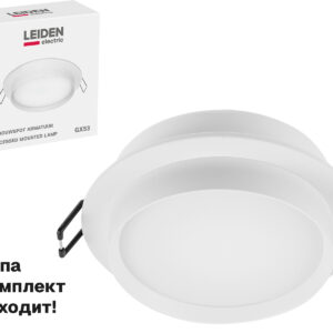Светильник встраиваемый круг/белый 105*40 GX53 15 Вт LEIDEN ELECTRIC