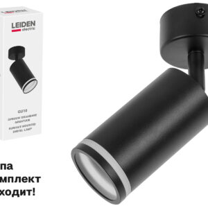 Светильник накладной поворотный/черный GU10 12 Вт LEIDEN ELECTRIC