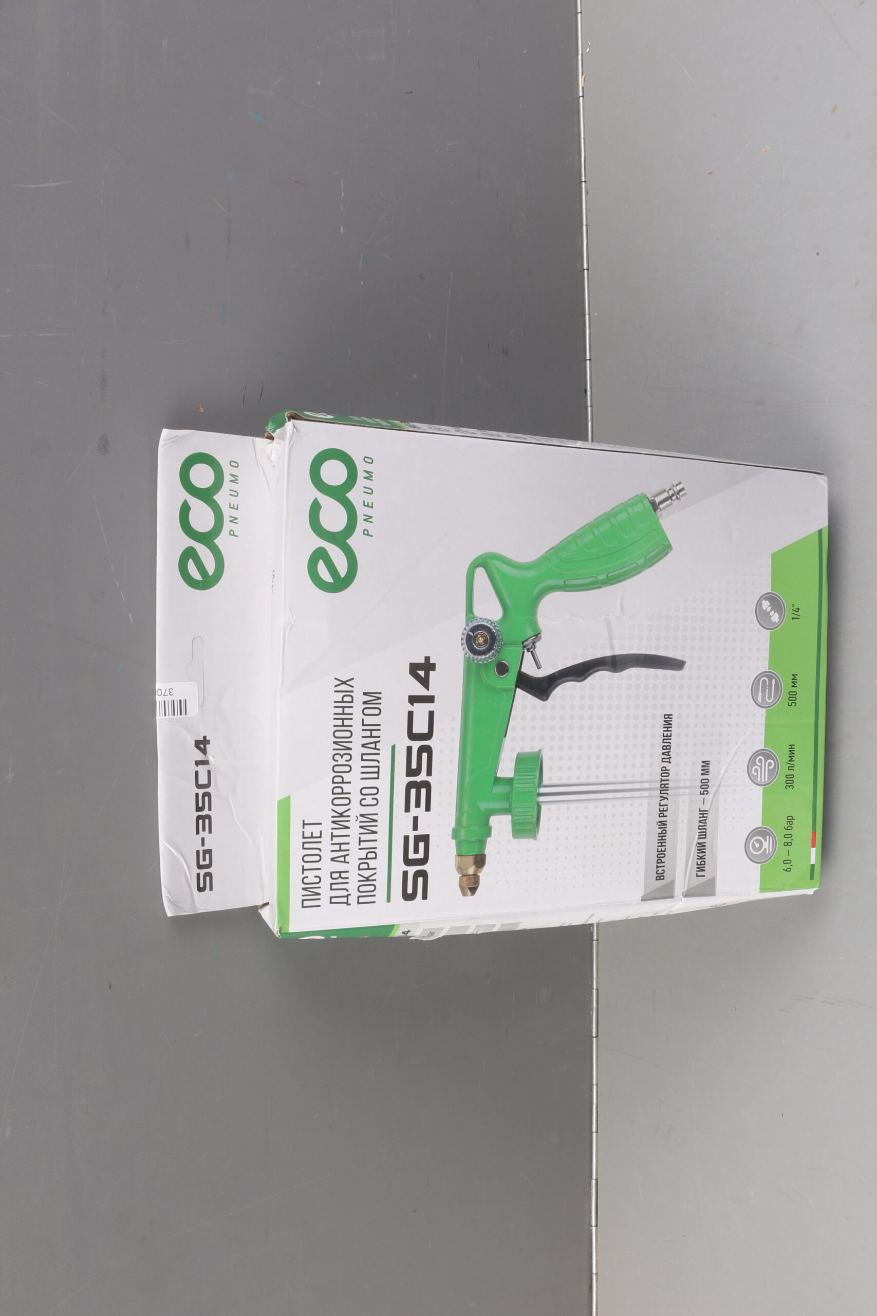 Пистолет для антикоррозионных покрытий SG-35C14 ECO со шлангом уцененный (0400313344)
