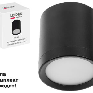 Светильник накладной круг/черный 83*95 GX53 15 Вт LEIDEN ELECTRIC