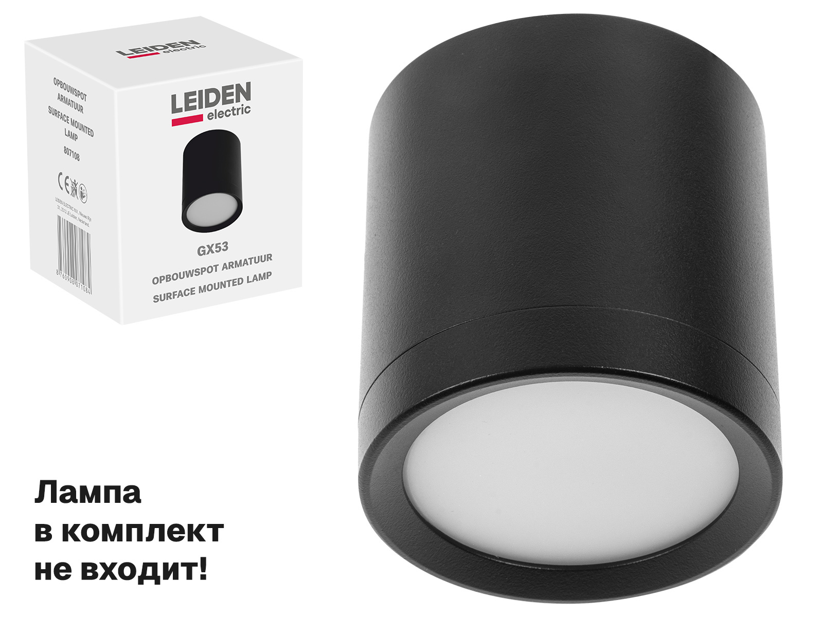 Светильник накладной круг/черный 83*95 GX53 15 Вт LEIDEN ELECTRIC