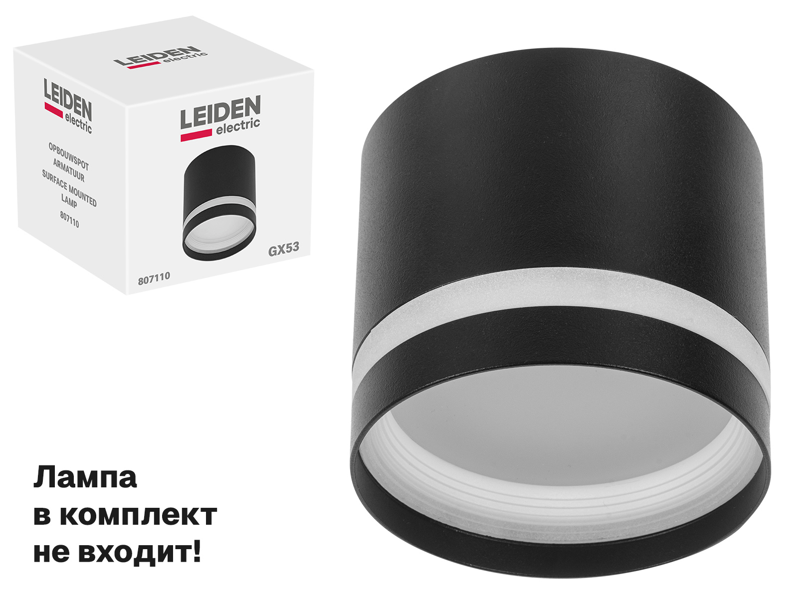 Светильник накладной круг/черный 83*70 GX53 15 Вт LEIDEN ELECTRIC