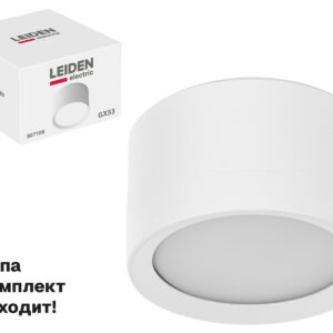 Светильник накладной круг/белый 83*50 GX53 15 Вт LEIDEN ELECTRIC