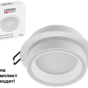 Светильник встраиваемый круг/белый 105*44 GX53 15 Вт LEIDEN ELECTRIC