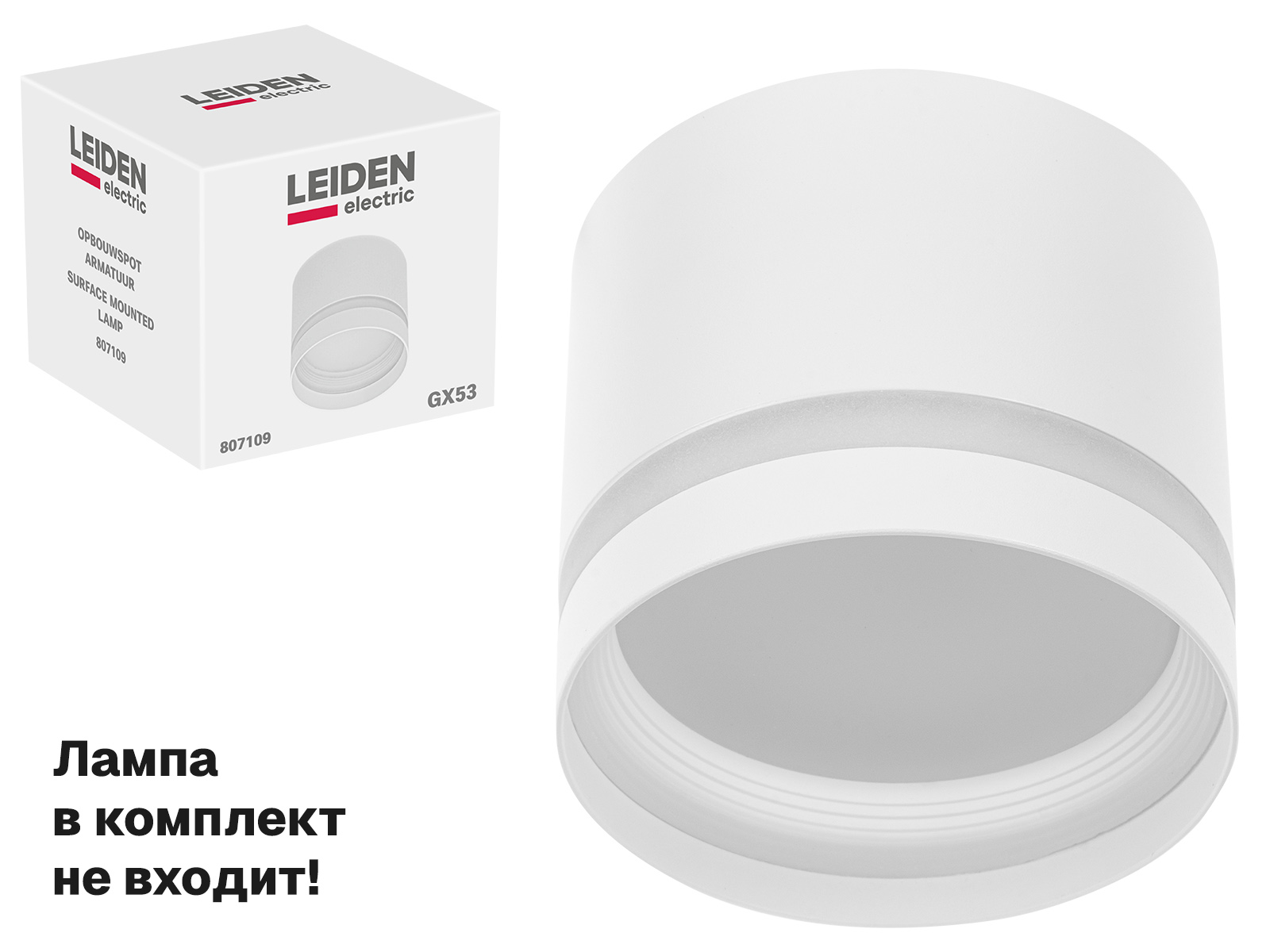 Светильник накладной круг/белый 83*70 GX53 15 Вт LEIDEN ELECTRIC