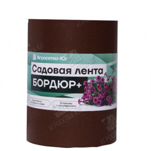 Лента садовая "Бордюр+" 20см х 10 м.п. (1.2мм) Коричневая