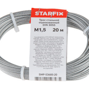 Трос стальной оцинк. М1,5 DIN 3055 (моток 20 м) STARFIX