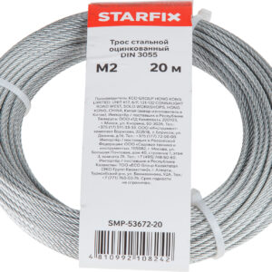 Трос стальной оцинк. М2 DIN 3055 (моток 20 м) STARFIX