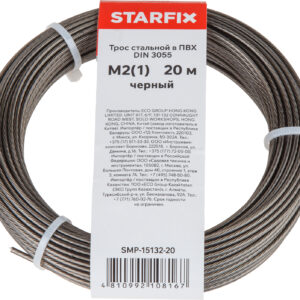 Трос стальной в ПВХ М2(1) DIN 3055 черный (моток 20 м) STARFIX