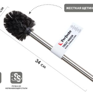 Ершик для унитаза, черный, нержавеющая сталь, PERFECTO LINEA