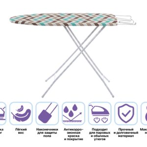 Доска гладильная Basic 4 (ДСП 1070х300 мм), с подставкой под утюг, PERFECTO LINEA