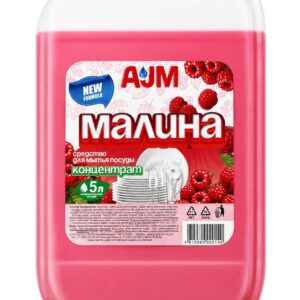 Средство для мытья посуды (концентрат) «Малина» 5 л AJM